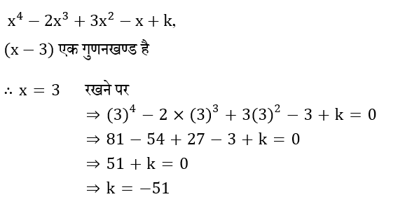 RPF Constable/SI (16 June 2024) 5