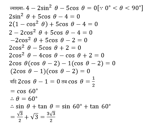 SSC CGL Tier 1 (16 June 2024) 5