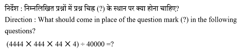 IBPS RRB PO Test 8 1