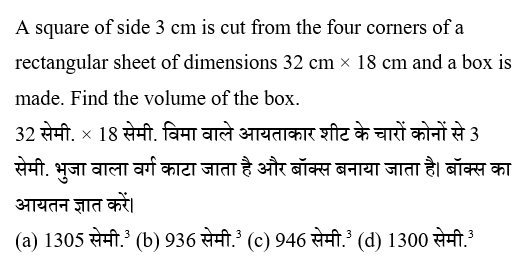 SSC CGL Tier 1 (16 June 2024) 4