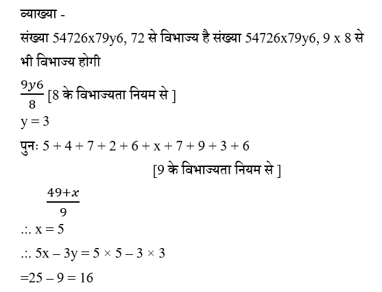 Ssc Cgl Tier 1 (16 June 2024) 7