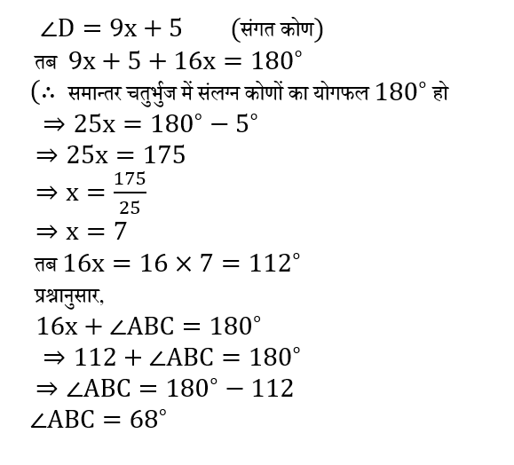 RPF Constable/SI (16 June 2024) 2