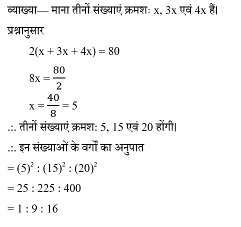 RPF Constable/SI (16 June 2024) 5