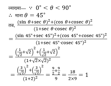 RRB NTPC (16 June 2024) 8