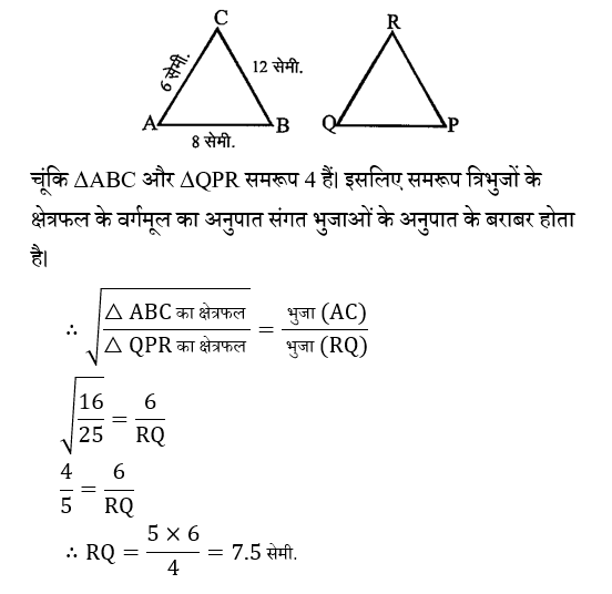 RRB NTPC (16 June 2024) 1