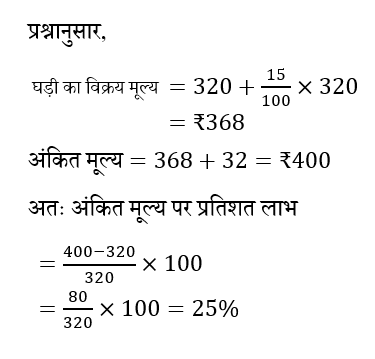 Polytechnic Mini Mock (11 June 2024) 9