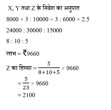 CHSL Mini Mock Maths (19 June 2024) 14