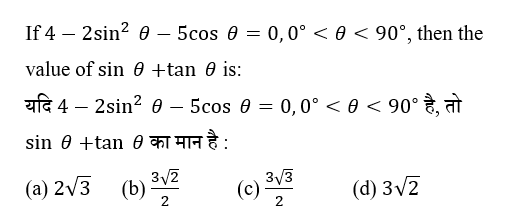 SSC CGL Tier 1 (16 June 2024) 4