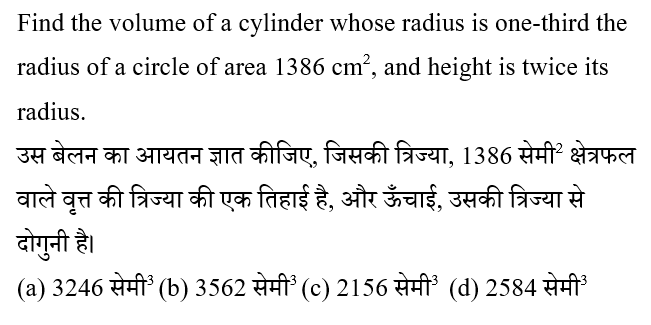 RRB NTPC (16 June 2024) 2