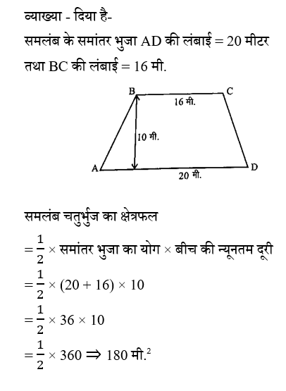 RRB NTPC (16 June 2024) 5