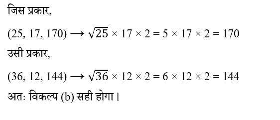 CPO Mini Mock Reasoning (11 June 2024) 12