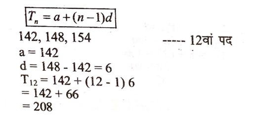 RPF Constable/SI (16 June 2024) 6