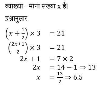 UP Police Constable (16 June 2024) 2