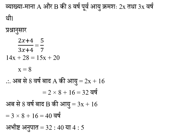 Rpf Constable/Si (16 June 2024) 8