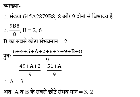 RPF Constable/SI (16 June 2024) 3