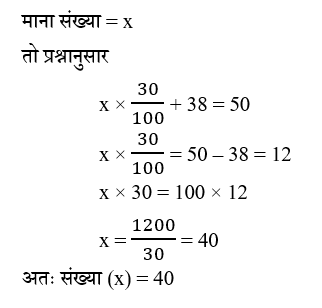 RRB NTPC (16 June 2024) 3