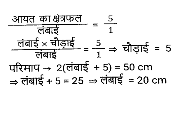 CHSL Mini Mock Maths (11 June 2024) 2