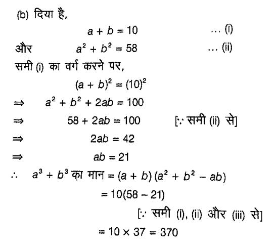 Polytechnic Mini Mock (11 June 2024) 10