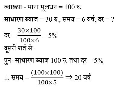 UP Police Constable (16 June 2024) 1