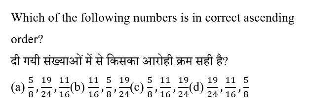 RRB NTPC (16 June 2024) 2