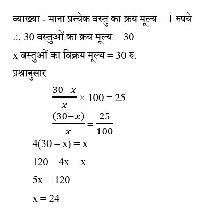 RRB NTPC (16 June 2024) 2