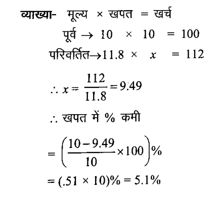 RRB NTPC (16 June 2024) 3