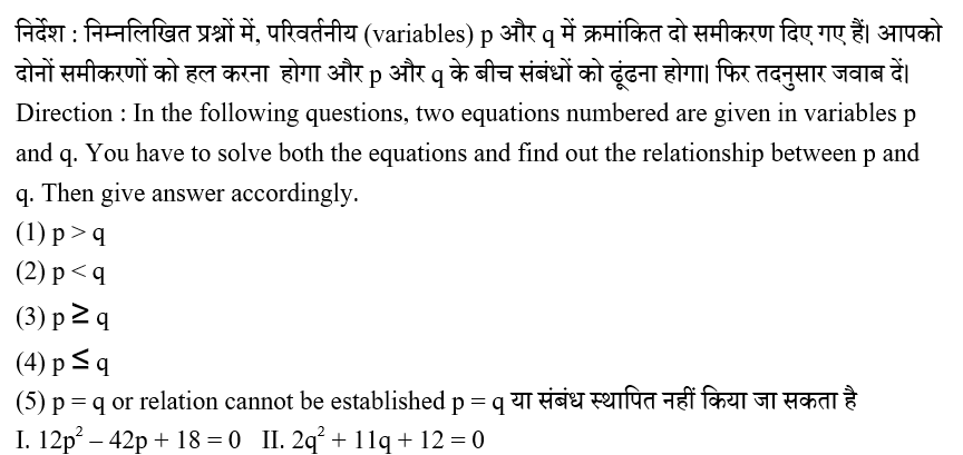 IBPS RRB PO Test 8 9