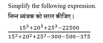 RRB NTPC (16 June 2024) 3