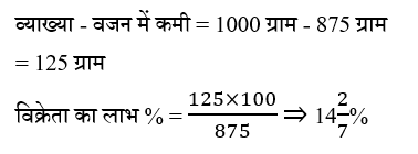 SSC CGL Tier 1 (16 June 2024) 2