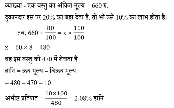 UP Police Constable (16 June 2024) 4