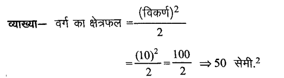 UP Police Constable (16 June 2024) 4