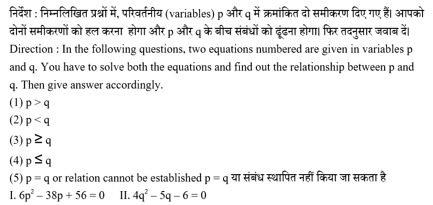 IBPS RRB OS-1 Paid Test 8 5