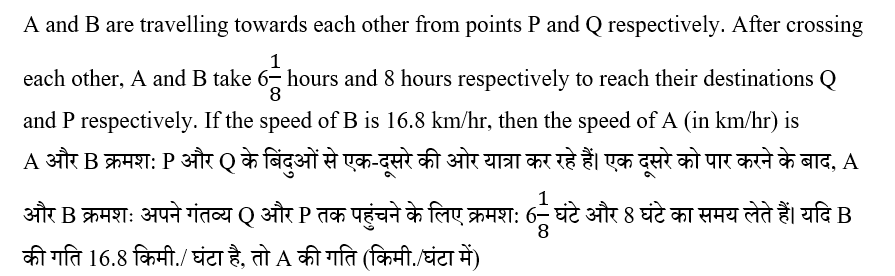 RPF Constable/SI (16 June 2024) 8