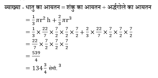 SSC CGL Tier 1 (16 June 2024) 3