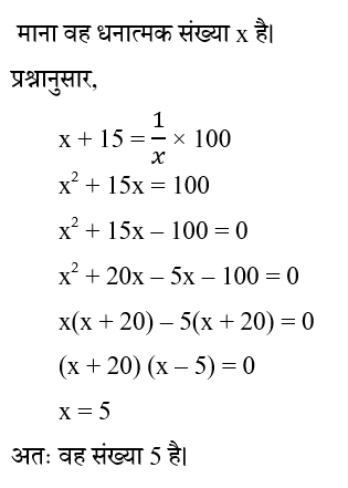 RPF Constable/SI (16 June 2024) 4