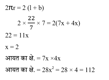 RPF Constable/SI (16 June 2024) 7