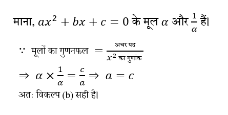 Polytechnic Mini Mock (11 June 2024) 8