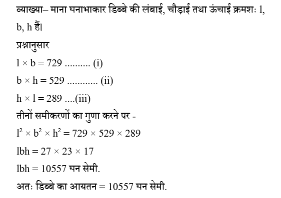 RRB NTPC (16 June 2024) 4