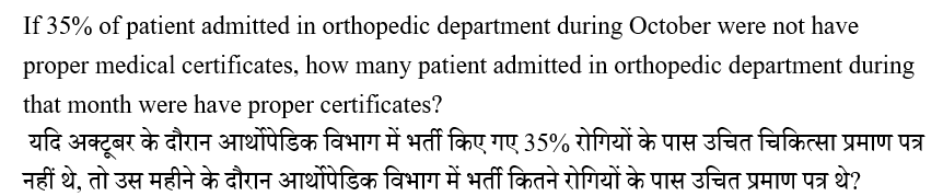 IBPS RRB OS-1 Paid Test 8 12