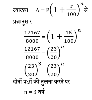 SSC CGL Tier 1 (16 June 2024) 5