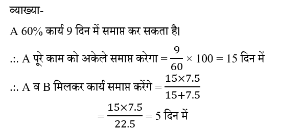 UP Police Constable (16 June 2024) 2