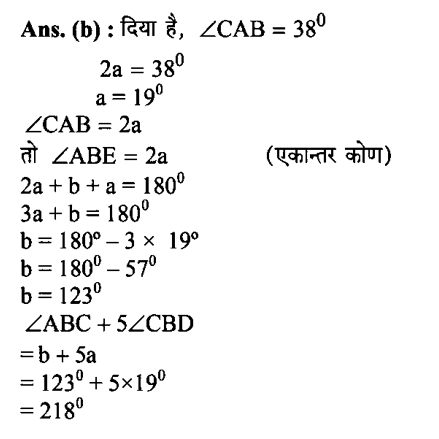 CPO Mini Mock Maths (12 June 2024) 8