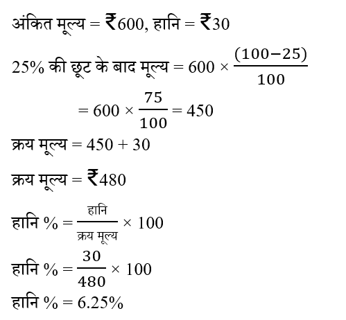 CPO Mini Mock Maths (12 June 2024) 6