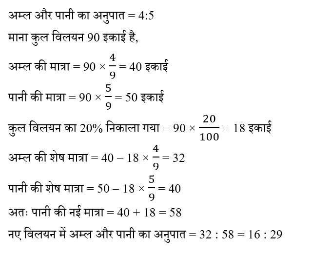 CPO Mini Mock Maths (12 June 2024) 9