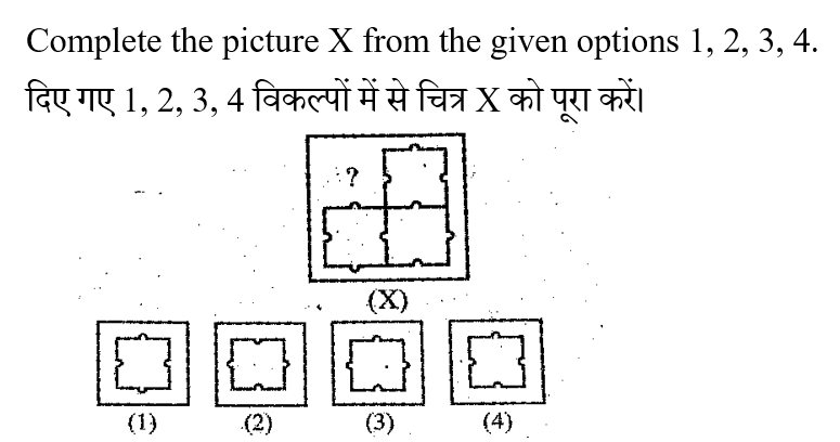 RRB NTPC (16 June 2024) 4