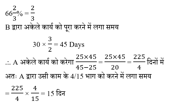 CPO Mini Mock Maths (12 June 2024) 15