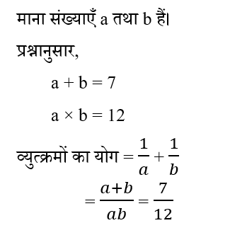 CPO Mini Mock Maths (12 June 2024) 4