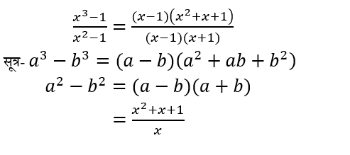 CTET Level -1 (16 June 2024) 2