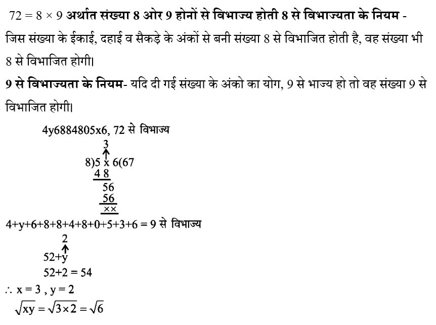 CPO Mini Mock Maths (12 June 2024) 2