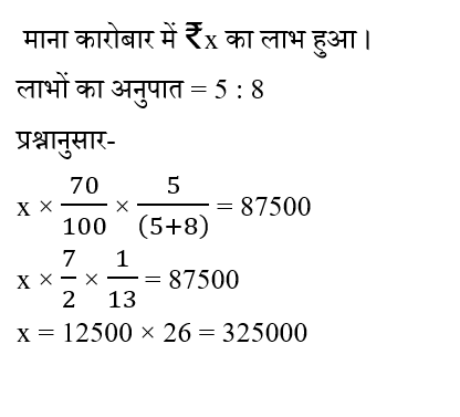 CPO Mini Mock Maths (12 June 2024) 10